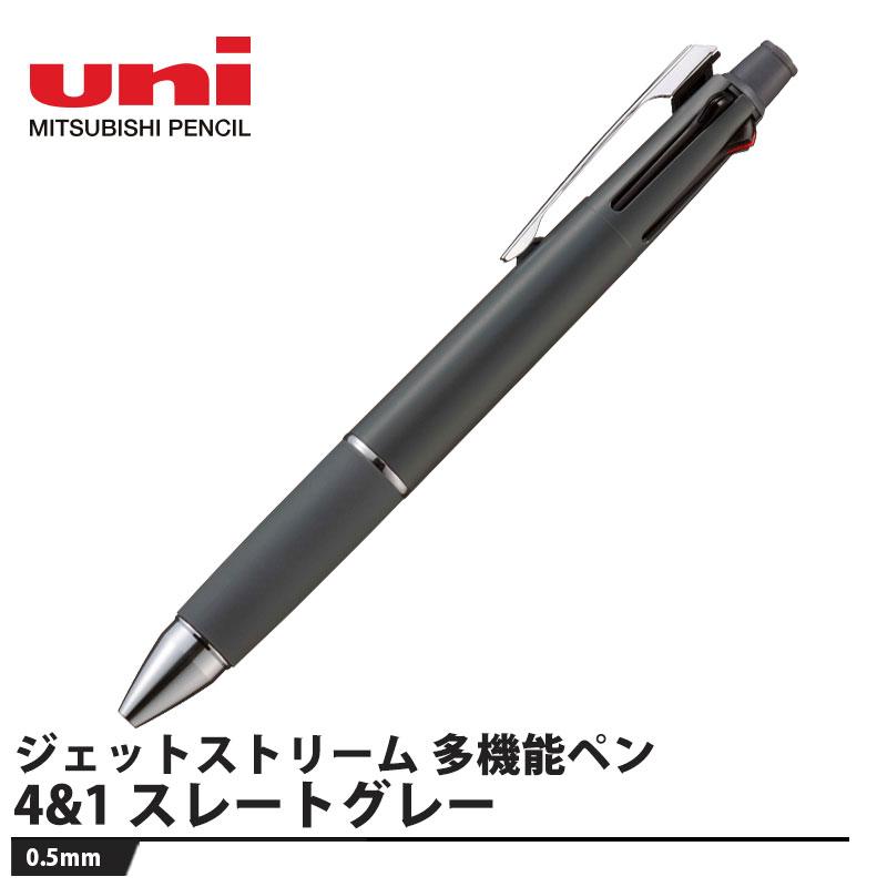 ジェットストリーム(JETSTREAM) 多機能ペン 4&1 0.5mm スレートグレー