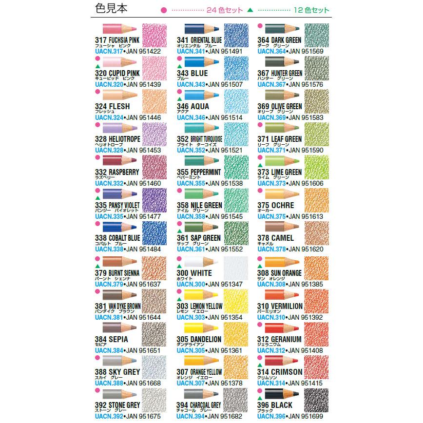 uni ARTERASE COLOR 消せる色鉛筆　36 colors Amazon.com : 三菱鉛筆 Mitsubishi Pencils UAC36C Erasable