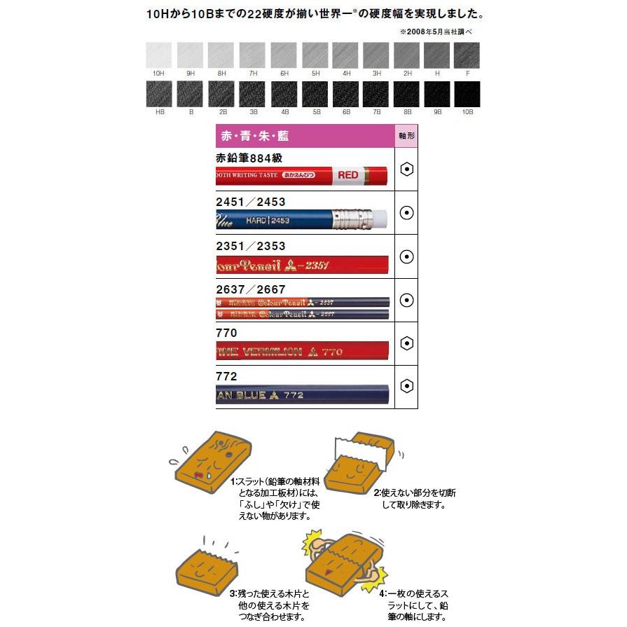 リサイクル鉛筆 朱藍5：5 2667EW 【12本セット(1ダース)】 取寄品 三菱 