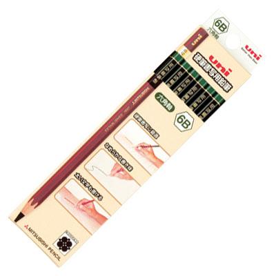 ユニ硬筆書写用鉛筆 六角 6B 【12本セット(1ダース)】 取寄品 三菱鉛筆