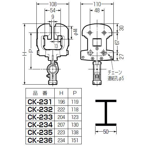 ケーブルカッシャー(Ｈ形鋼用)230型(CK-233) 4個価格 未来工業(MIRAI) CK-233_1