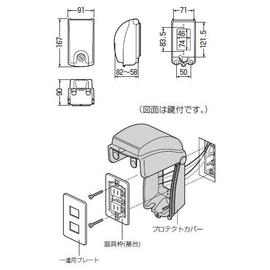 プロテクトカバー 器具用保護カバー 鍵付 黒 透明蓋 1個価格 未来工業 Cwbk 1kk 6216 Cwbk 1kk 大工道具 金物の専門通販アルデ 通販 Yahoo ショッピング