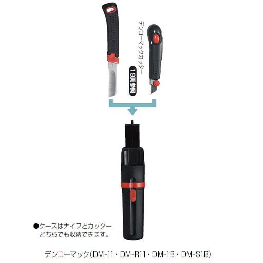電工ナイフ(ゴムグリップ)デンコーマック ナイフ全長235mm DM-S1B (10個価格) 未来工業(MIRAI) DM-S1B_1