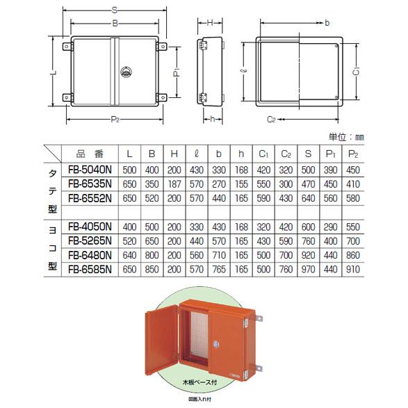 強化ボックス(屋根無・ヨコ型)扉両開き オレンジ色 (1組価格) 未来工業(MIRAI) FB-6585N_1