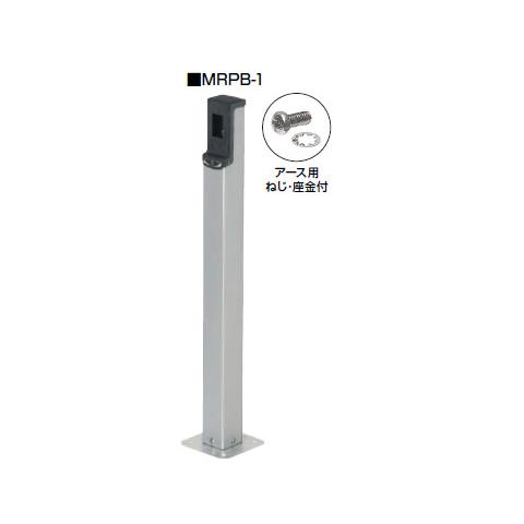 給電ポール(ベース付)1箇所(正面)(1個価格) 未来工業(MIRAI) MRPB-1の画像