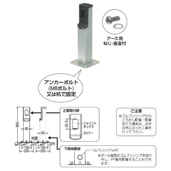 給電ポール(ベース付)ショート シルバー(1個価格) 未来工業(MIRAI) MRPSB-1の画像