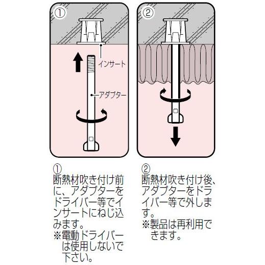 3分ボルト用 断熱材吹付用アダプター 赤 50個価格 未来工業 Msa 3r 6216 Msa 3rx50 大工道具 金物の専門通販アルデ 通販 Yahoo ショッピング