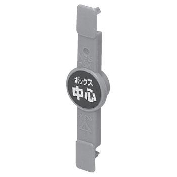 最終お値下げ定価 94,600円　PICONE　2点 セット　新品未使用タグ付き ポイントアッター(ボックス発見用磁石)(10個価格) 未来工業(MIRAI) NBS