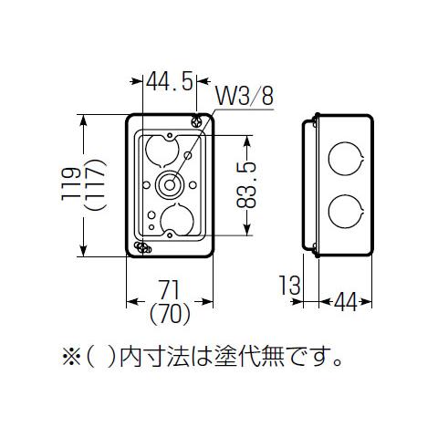埋込スイッチボックス(鉄製セーリスボックス・塗代無・1個用) (1 埋込スイッチボックス(鉄製セーリスボックス・塗代無・1個用) (1