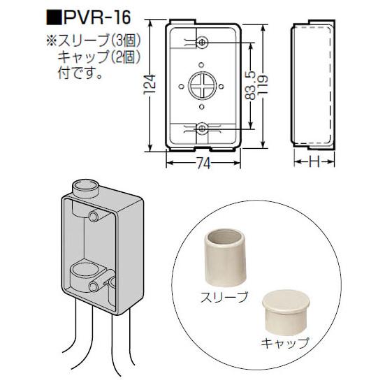 露出スイッチボックス ベージュ (50個価格) 未来工業(MIRAI) PVR-16J_1