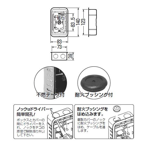鋼製カバー付スライドボックス センター磁石付 標準形 1ヶ用 50個価格 