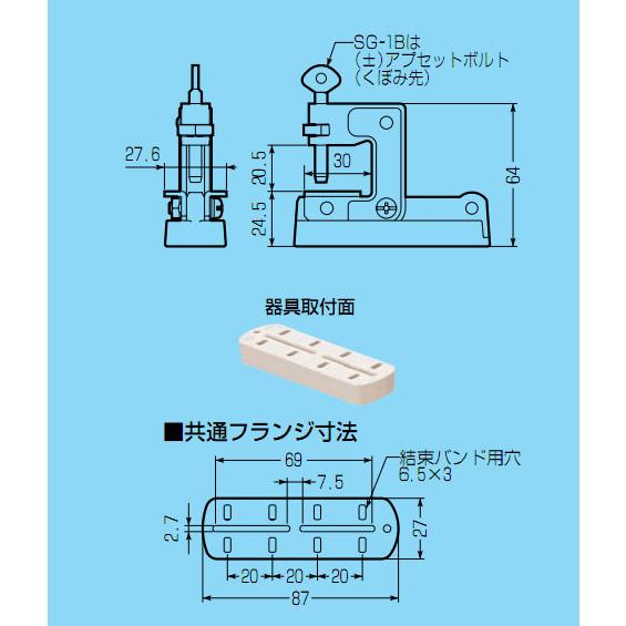 H・L・C形鋼用(金属部電気亜鉛めっき仕様) (10個価格) 未来工業(MIRAI) SG-1｜arde｜02