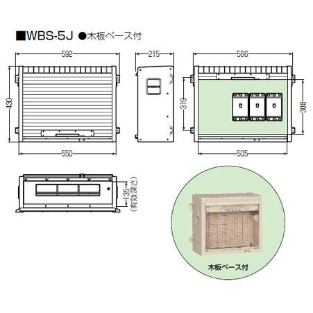 ウオルボックス(シャッター扉)ベージュ WBS-5J (1個価格) 未来工業(MIRAI) WBS-5J