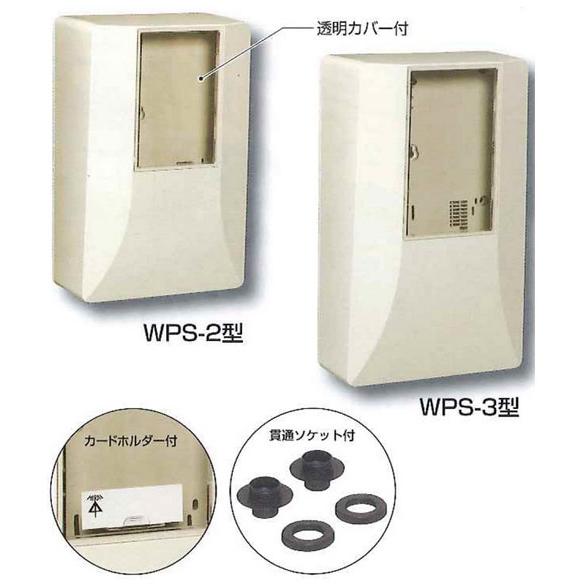 電力量計ボックス(スマートメーター用隠ぺい型) ライトブラウン (5個価格) 取寄品 未来工業(MIRAI) WPS-3LB_2