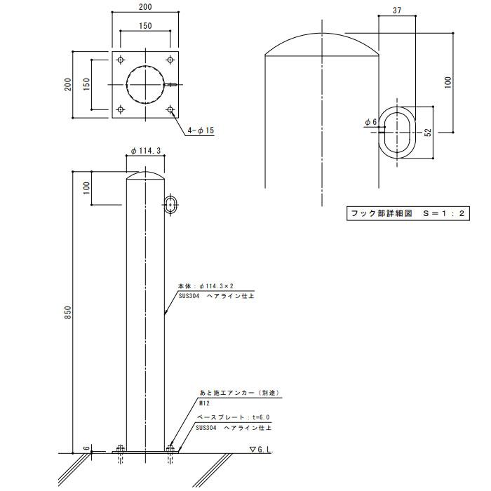 車止め後付タイプ　ステンレス　径114.3mm　カネソウ　メーカー直送　角型　代引不可　片フック　EA1185RE-A