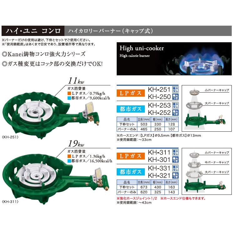 業務用　伊藤産業 都市ガス用13A 緑色 ガスホース付き 直径約30cm ガス器具製造・販売 | 久留米｜厨房機器 伊藤産業公式ホームページ