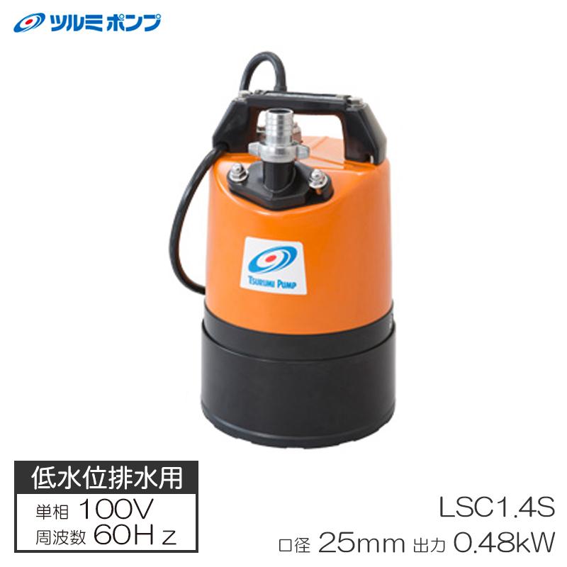 低水位排水用水中ハイスピンポンプ 非自動型 60Hz メーカー直送