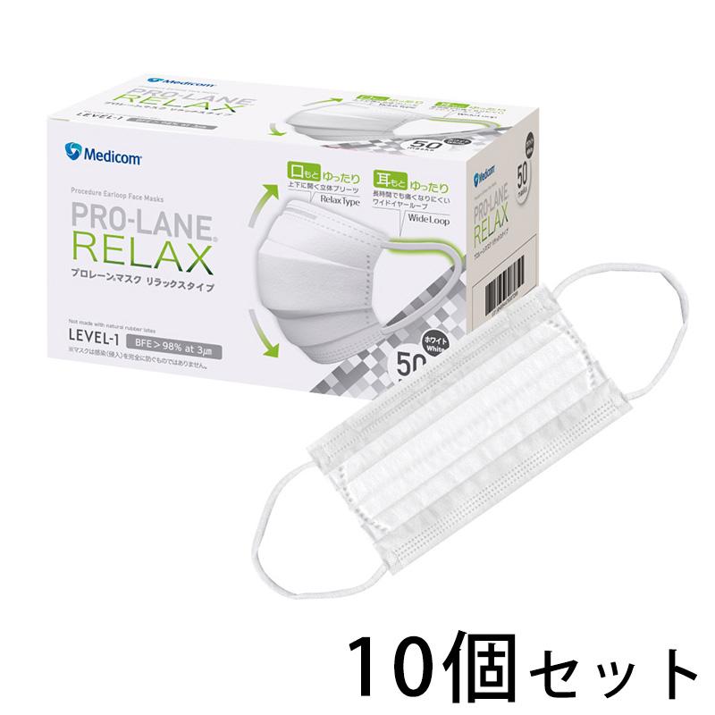 プロレーンマスク リラックス ホワイト 50枚入り x 10箱 計500枚 メディコム 2714R（Yahoo!・大工道具・金物の専門通販アルデ）
