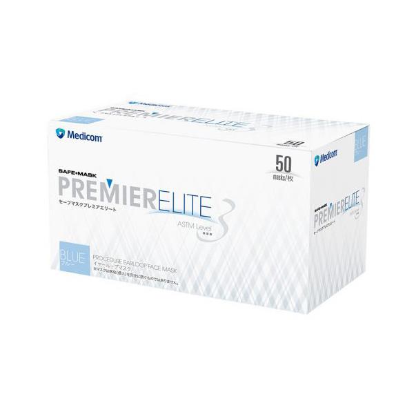 セーフマスク プレミア エリート レベル3 ブルー 50枚 1箱 メディコム GMK201915 | 
