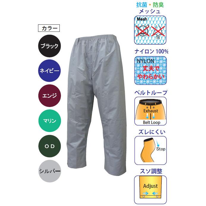 レインパンツ シルバー S ※取寄品 ヤマシュウ 2000 |  | 01