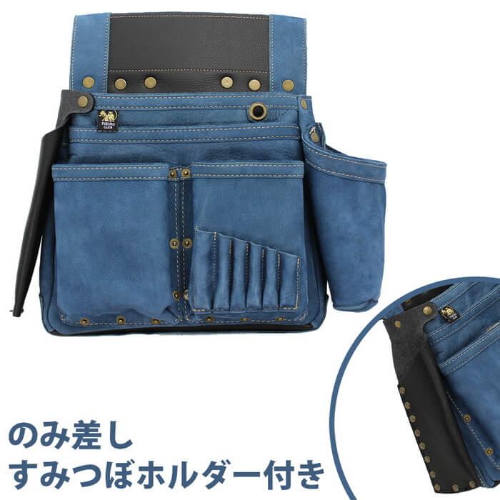 WEB限定 ふくろ倶楽部 PREMIUM 朱雀 六型 釘袋 のみ差 すみつぼホルダー付 ライトインディゴ ふくろ倶楽部 PSZ-836SN-LB | 
