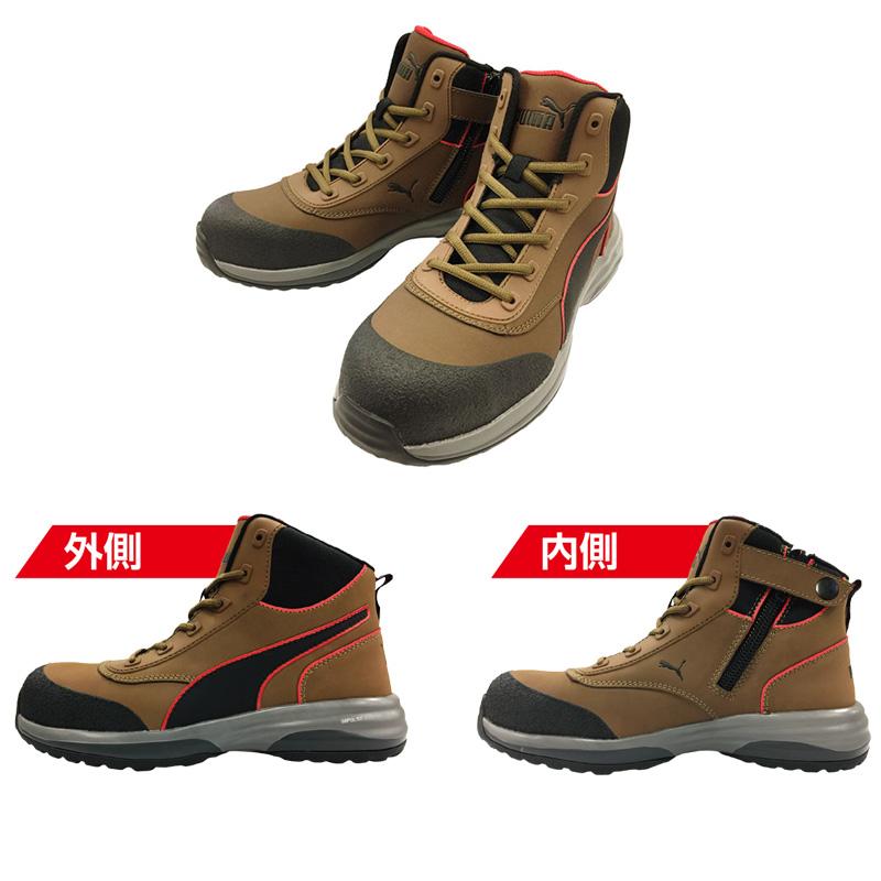 2021モデル 最新作 安全靴 作業靴 ラピッド 25.5cm ブラウン ジップ ミッドカット モーションクラウド PUMA(プーマ) 63.554.0｜arde｜04