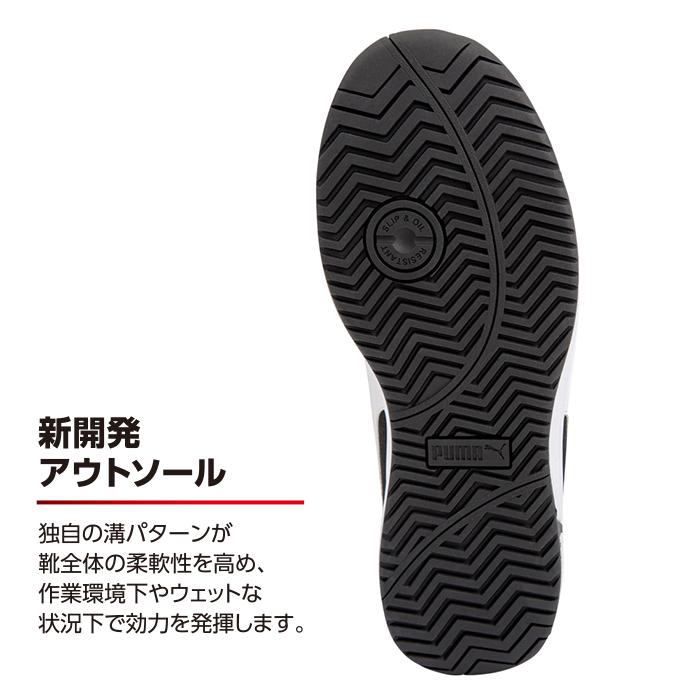 安全靴 エアツイスト2.0 ローカット 29.0cm ブラック PUMA(プーマ
