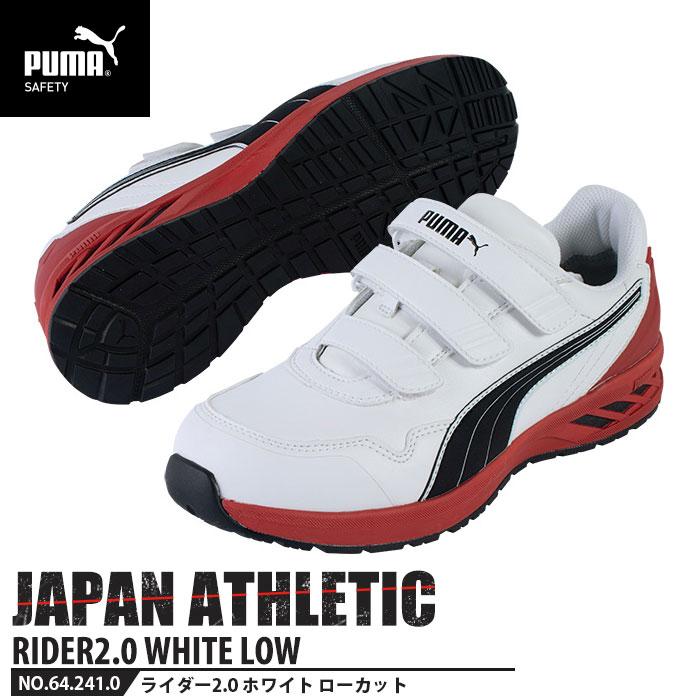 安全靴 作業靴 ライダー 26.0cm ホワイト 2.0 ローカット PUMA(プーマ 