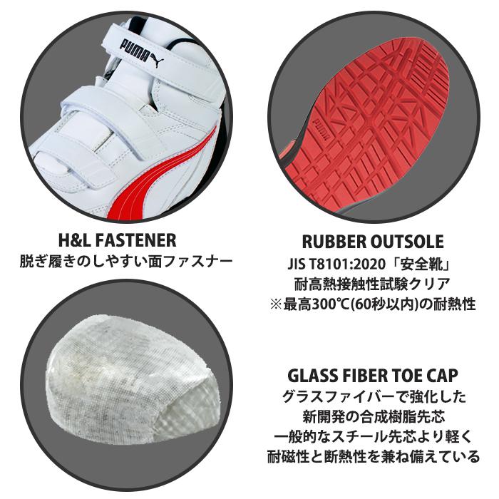 安全靴 PUMA プーマ 63.209.0セーフティー レッド 26.5㎝ 安全靴 PUMA