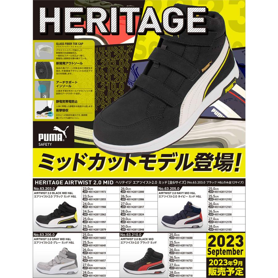 【SLY】PUMA エアツイスト2.0・ブラック・ミッド・H&L 安全靴 エアツイスト2.0 ミッドカット 28.0cm H&L 面ファスナー