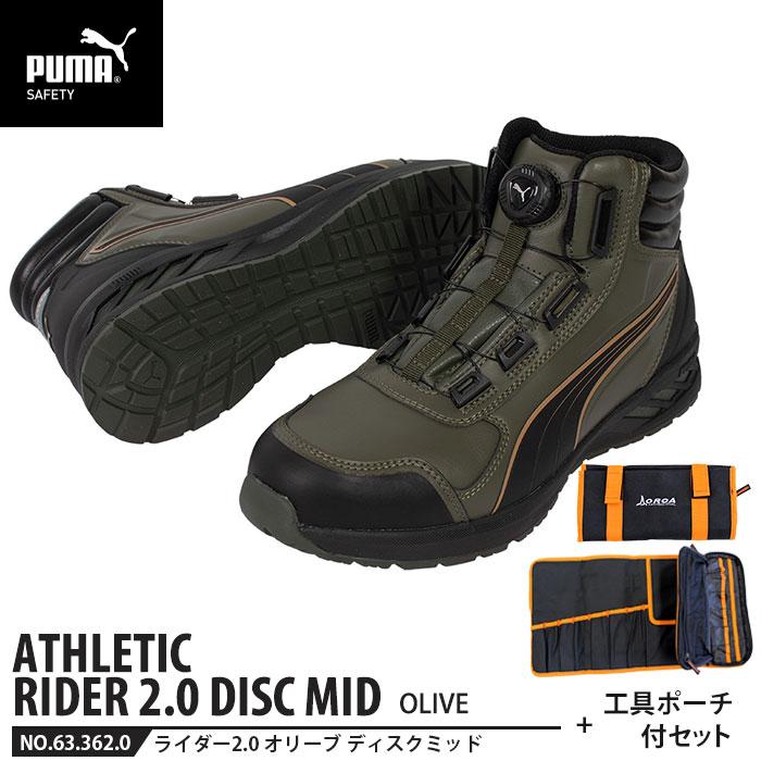 安全靴 ライダー2.0 オリーブ 26.5cm ディスク ミッドカット 工具 