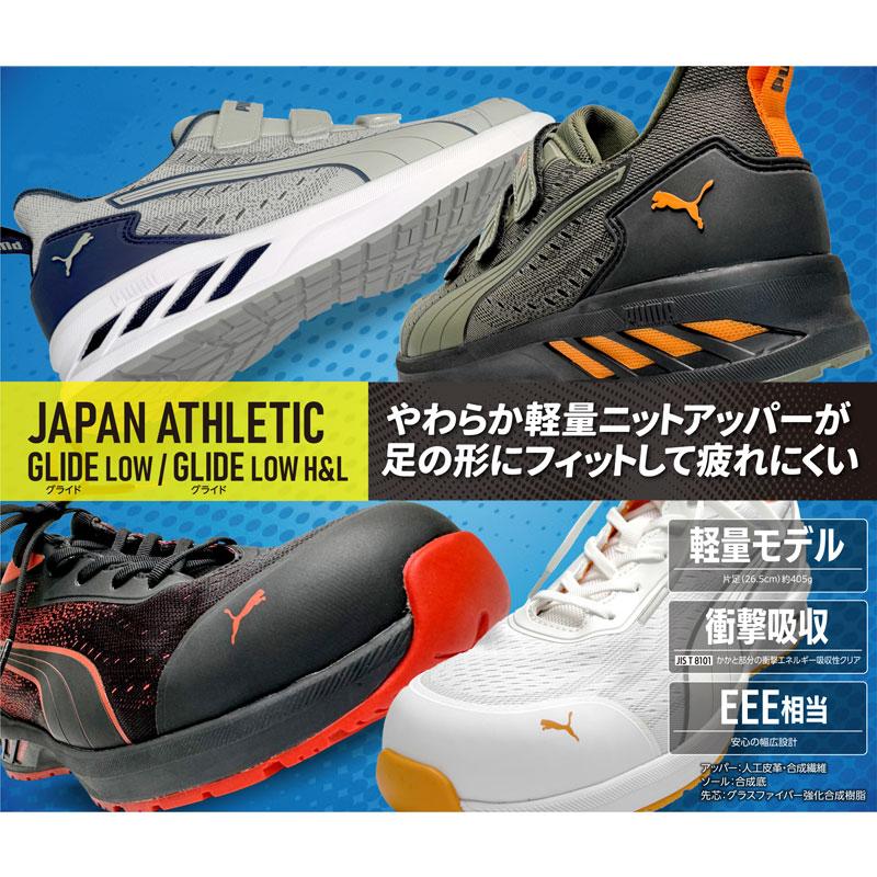 安全靴 グライド オリーブ 28.0cm H&L 面ファスナー ローカット 靴下