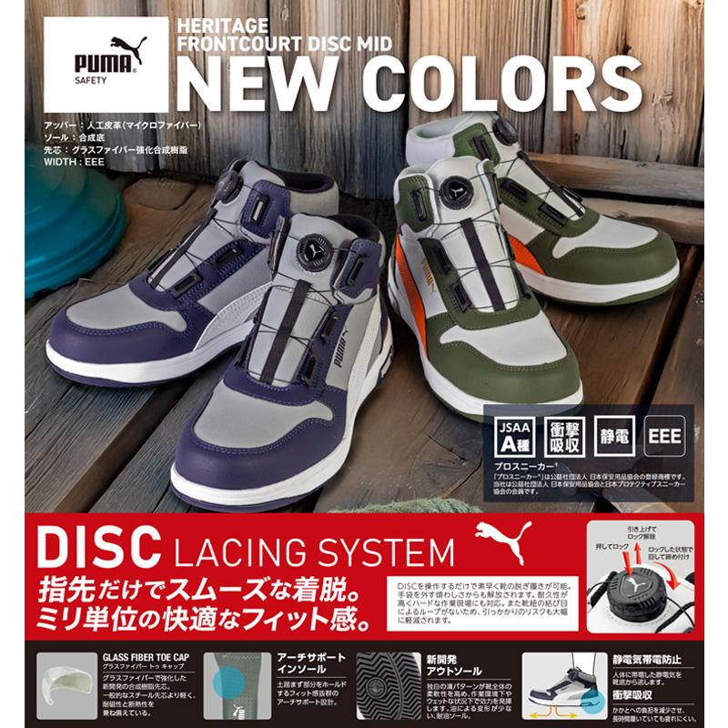 安全靴 フロントコート ディスク ミッドカット ホワイト＆グリーン