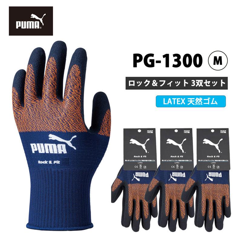 WORK GLOVES 天然ゴムコーティング手袋 ロック&フィット Mサイズ