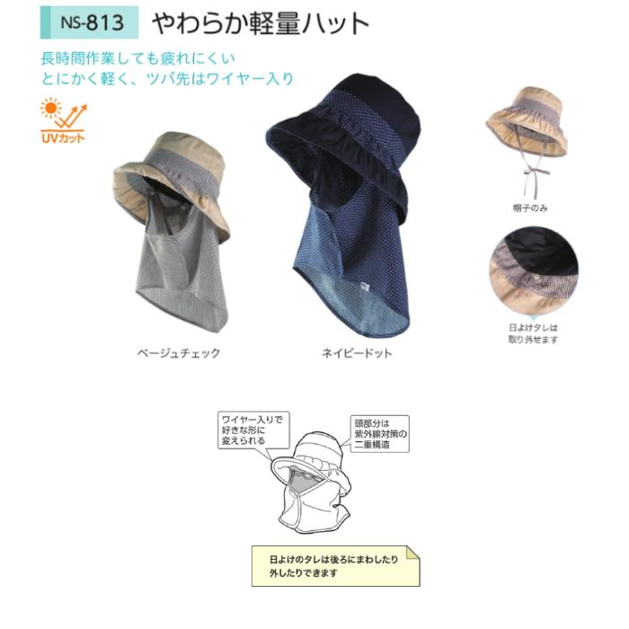 のらSTYLE やわらか軽量ハット ベージュチェック 取寄品 ユニワールド