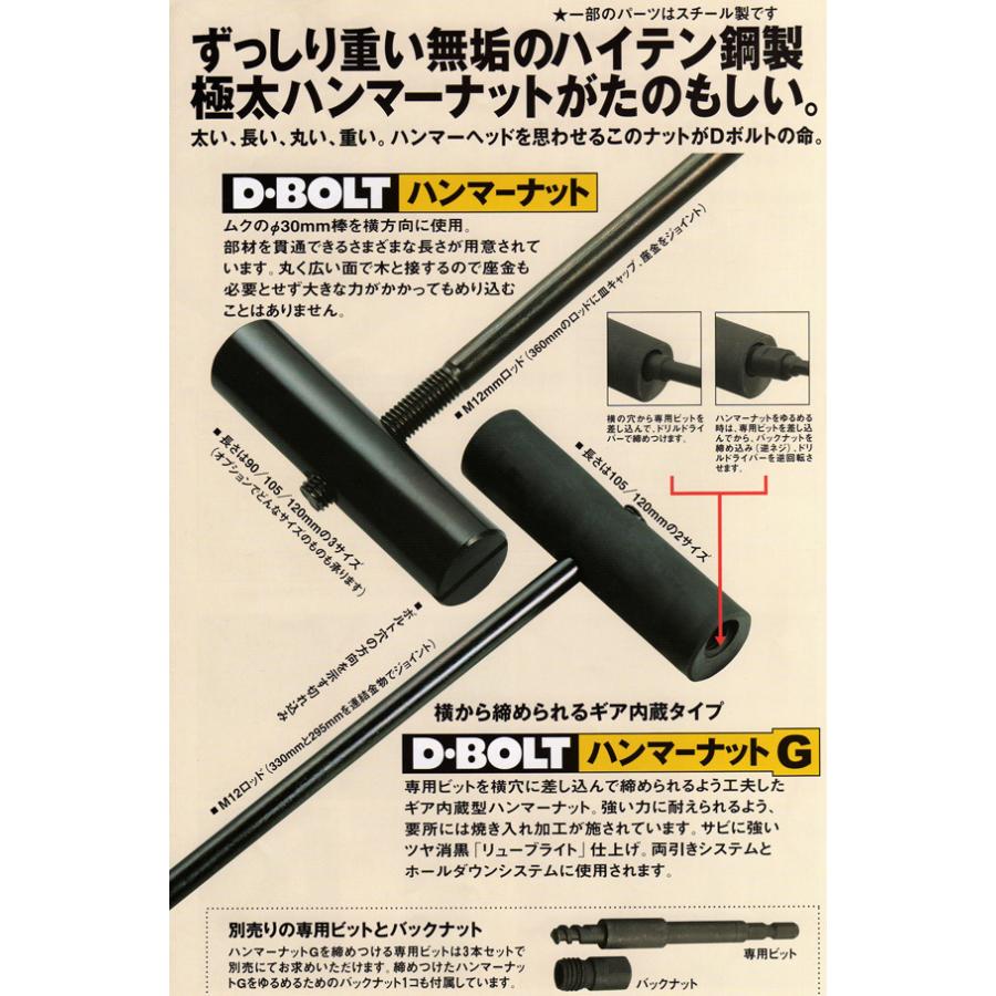 店長大暴走 クリアランスsale Dボルト ハンマーナットセット 90mm 10セット 片引きシステム ニュータイプ ヨネザワ 大工道具 金物の専門通販アルデ 通販 Yahoo ショッピング 訳ありセール格安 Mercurytechnologies Mn Com