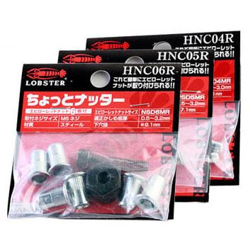 ちょっとナッター HNCSET エビ ロブテックス : 大工道具・金物の専門