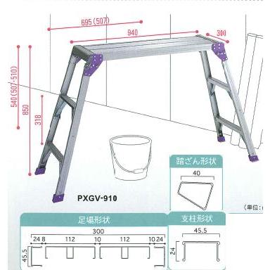 アルインコ　アルミ合金製　洗車台　PXGV-910 楽天市場】【送料無料】アルインコ 足場台 洗車台 アルミ洗車台910型