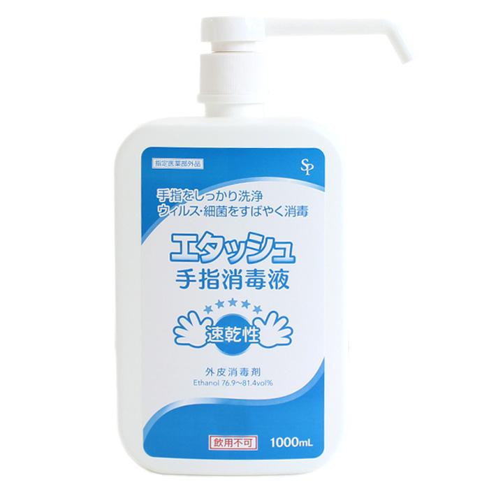 エタッシュ 手指消毒液 消毒用エタノールip Sp 1000ml アルコール消毒用ディスペンサー Lite 360ml セット商品 サイキョウファーマ Set0573 大工道具 金物の専門通販アルデ 通販 Yahoo ショッピング