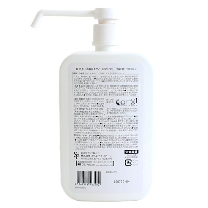 エタッシュ 手指消毒液 消毒用エタノールip Sp 1000ml アルコール消毒用ディスペンサー Lite 360ml セット商品 サイキョウファーマ Set0573 大工道具 金物の専門通販アルデ 通販 Yahoo ショッピング