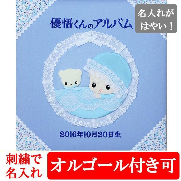 アルバム 名入れ ベビー 名入れアルバム 名前入りアルバム フォトアルバム オルゴール付きも可 刺繍で赤ちゃんの名前入り 花 125 055 現品限り一斉値下げ 出産祝い 台紙が増やせる