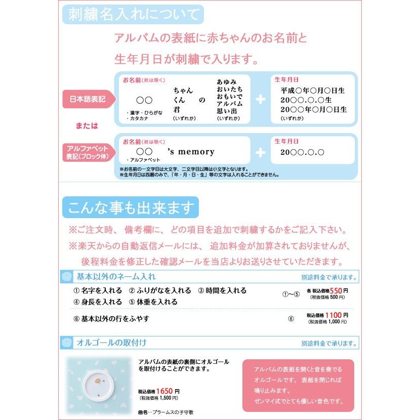 豪華 アルバム 名入れ ベビー 名入れアルバム 名前入りアルバム フォトアルバム 出産祝い 刺繍で赤ちゃんの名前入り 台紙が増やせる オルゴール付きも可 127 055 自 最先端 Www Muslimaidusa Org