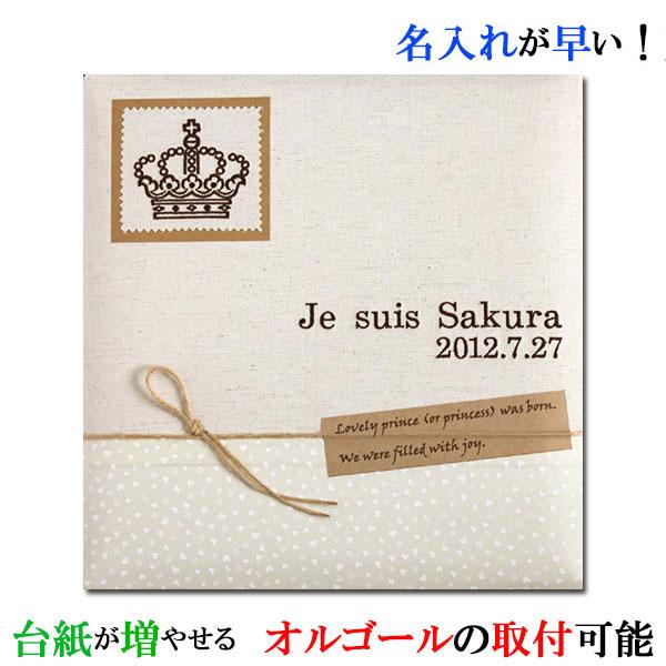 今月限定 特別大特価 アルバム 名入れ ベビー 名入れアルバム 名前入りアルバム フォトアルバム 出産祝い 刺繍で赤ちゃんの名前入り 台紙が増やせる オルゴール付きも可 147 060 ク 格安即決 Www Cepici Gouv Ci
