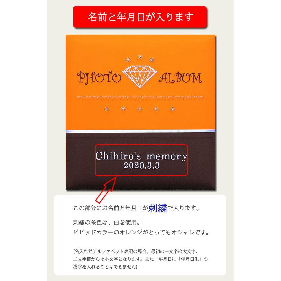 アルバム 名入れ ベビー 名入れアルバム 名前入りアルバム フォトアルバム 出産祝い 刺繍で赤ちゃんの名前入り 台紙が増やせる オルゴール付きも可  220-060 ダの画像