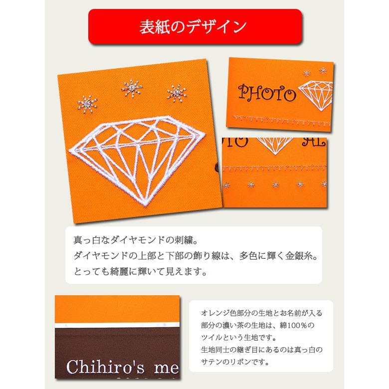 アルバム 名入れ ベビー 名入れアルバム 名前入りアルバム フォトアルバム 出産祝い 刺繍で赤ちゃんの名前入り 台紙が増やせる オルゴール付きも可  220-060 ダの画像