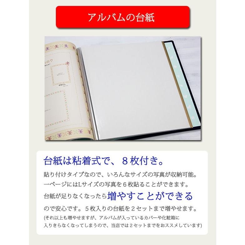 アルバム 名入れ ベビー 名入れアルバム 名前入りアルバム フォトアルバム 出産祝い 刺繍で赤ちゃんの名前入り 台紙が増やせる オルゴール付きも可  220-060 ダの画像