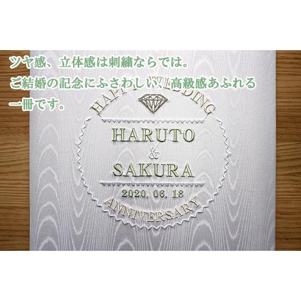 アルバム 名入れ 結婚記念 結婚式 婚礼 ウェディング 刺繍でお名前入り