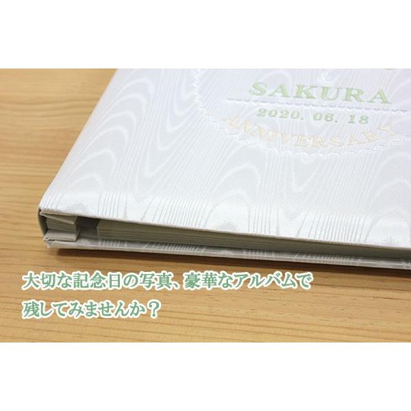 アルバム 名入れ 結婚記念 結婚式 婚礼 ウェディング 刺繍でお名前入り