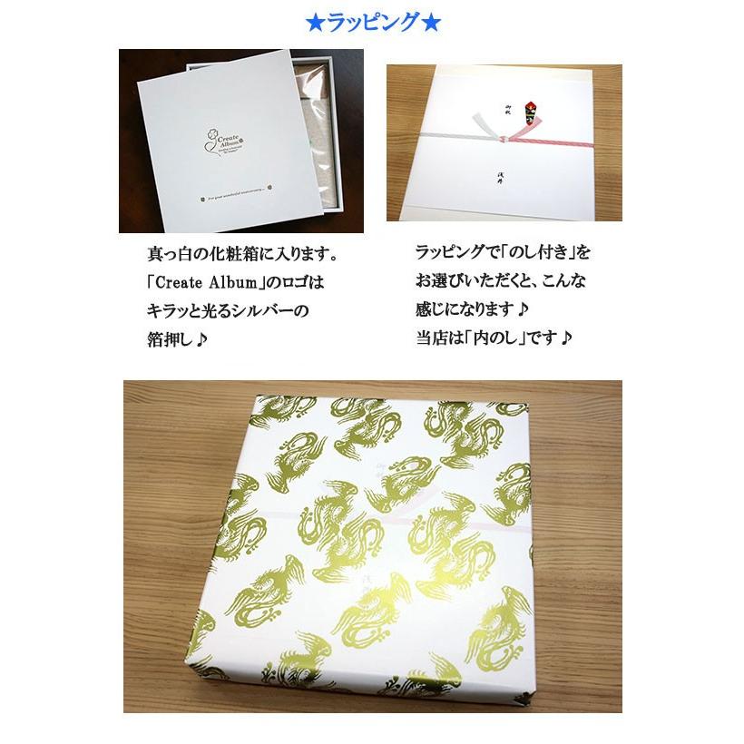 アルバム 名入れ 結婚記念 結婚式 婚礼 ウェディング 刺繍でお名前入り