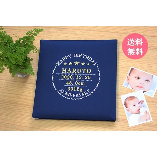 アルバム 名入れ ベビー 名入れアルバム 名前入りアルバム フォトアルバム 出産祝い 刺繍で赤ちゃんの名前入り 台紙が増やせる オルゴール付きも可 230-073 五つの画像
